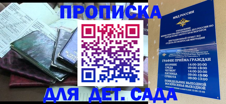 прописка иностранных граждан в Медногорске