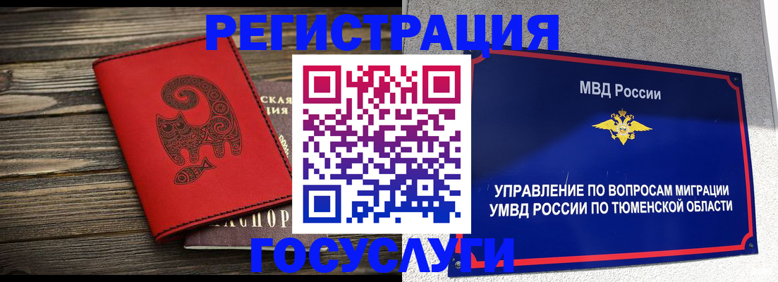 временная регистрация купить в Медногорске