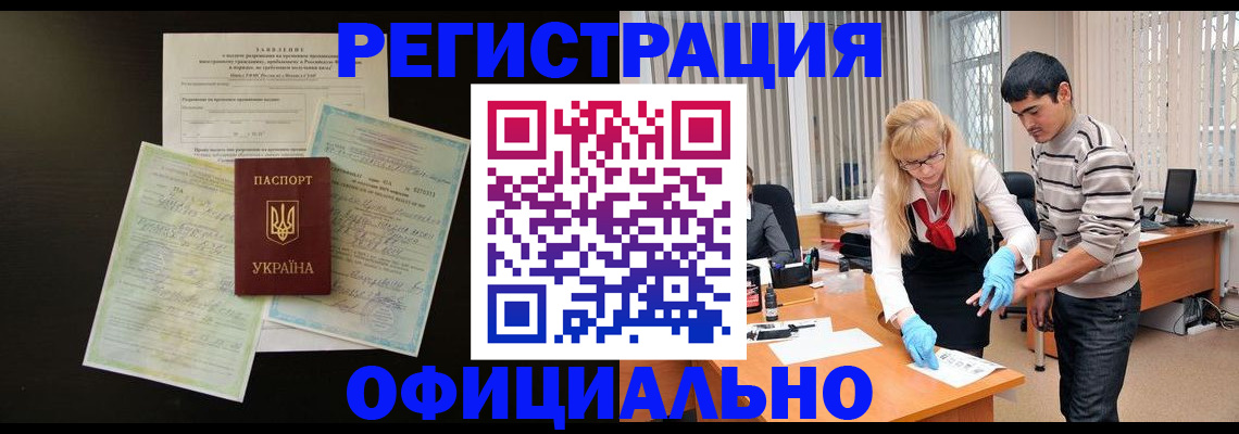 временная регистрация недорого в Медногорске