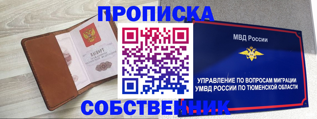 временная регистрация в Медногорске