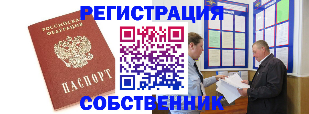 прописка для кредита в Медногорске